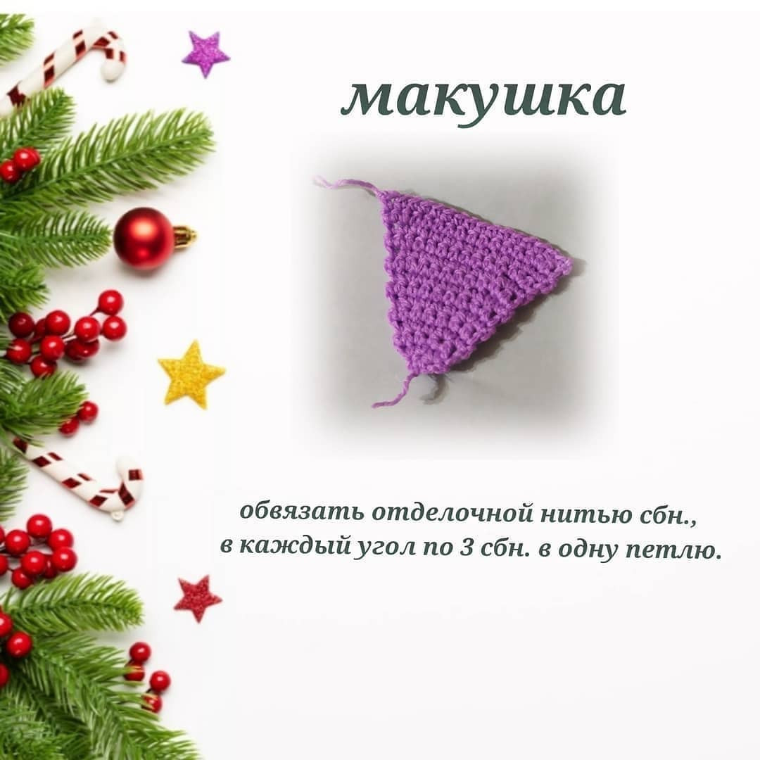 Вязаная игрушка сова: бесплатный узор для вязания.