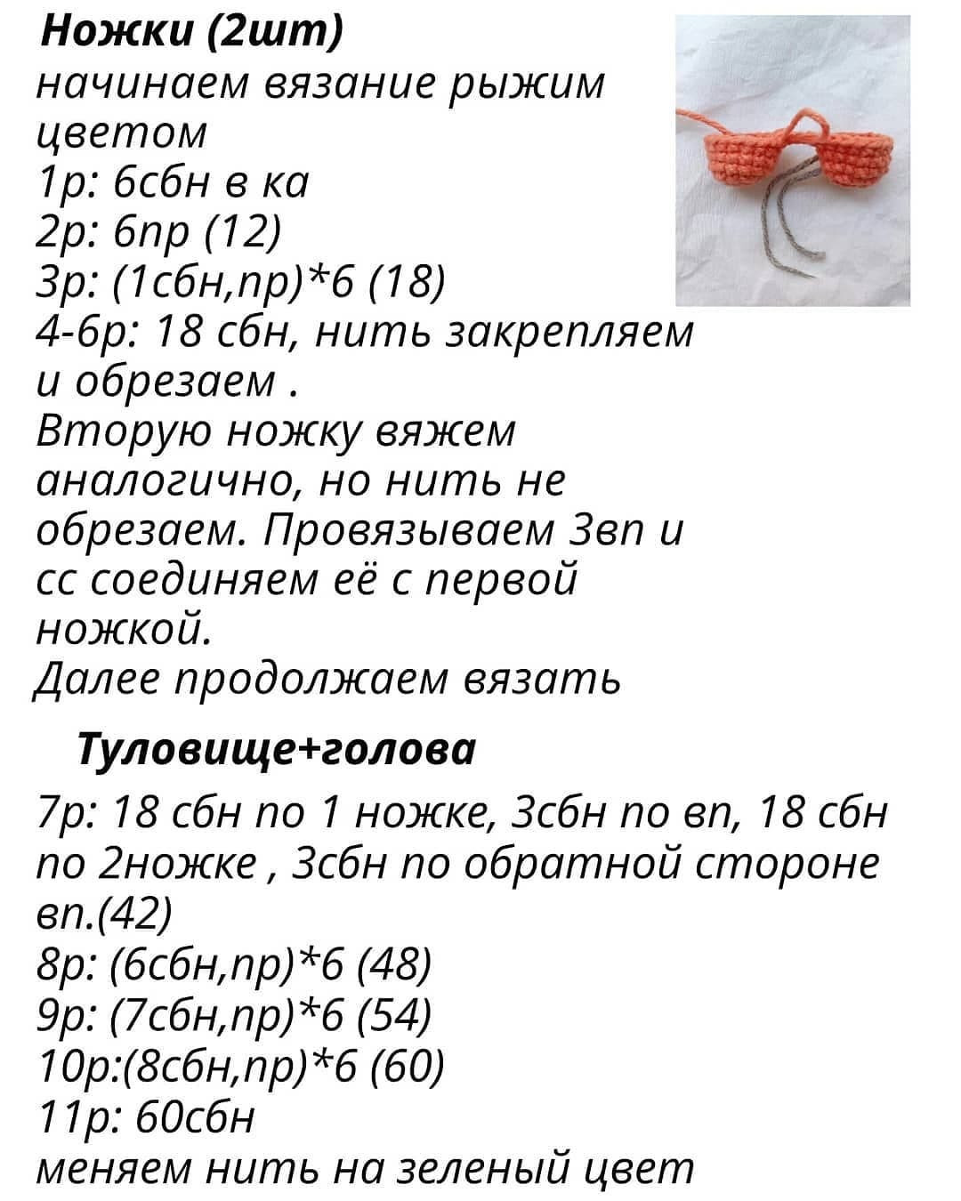 Вязаная игрушка тигренок в осеннем оформлении