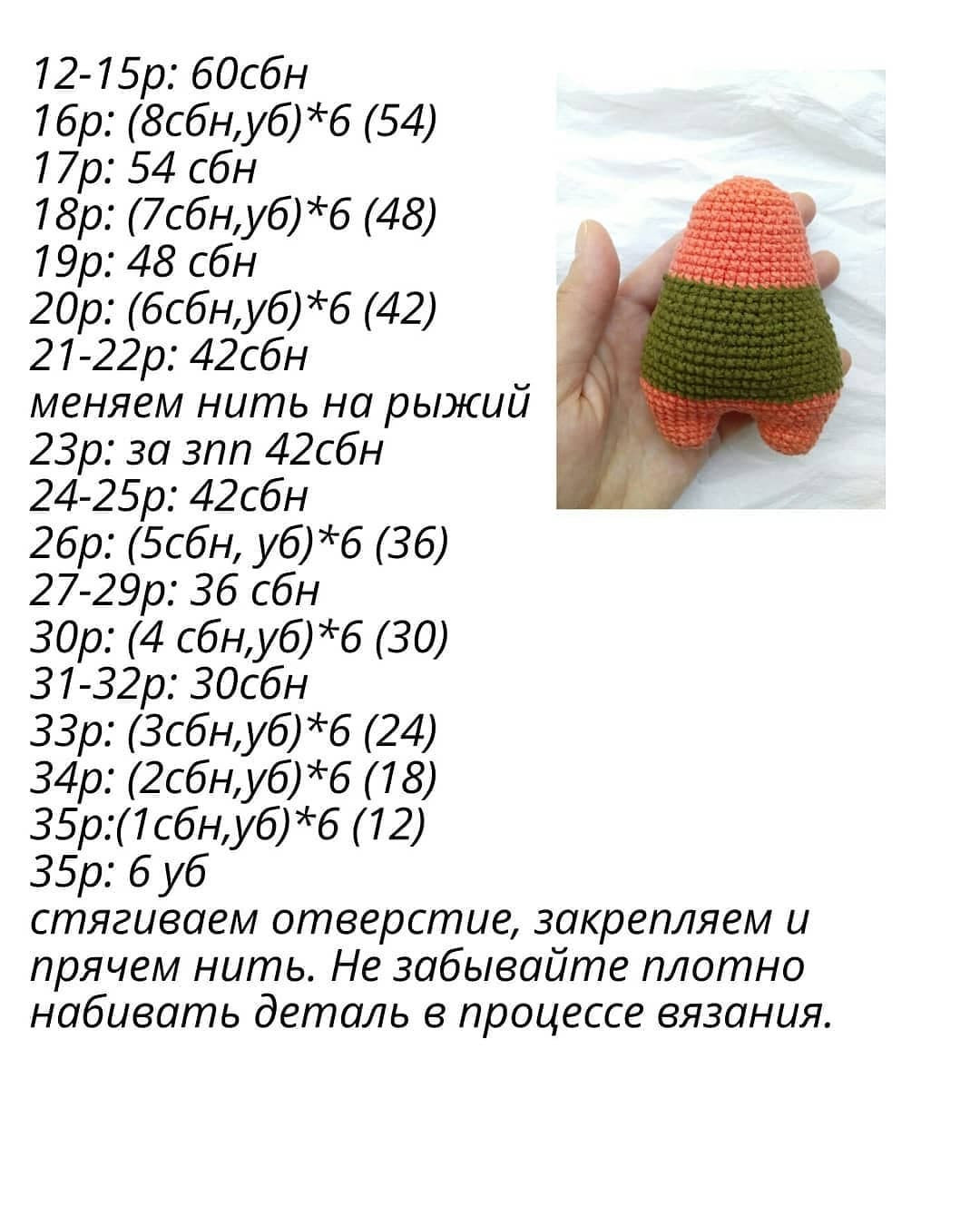 Вязаная игрушка тигренок в осеннем оформлении