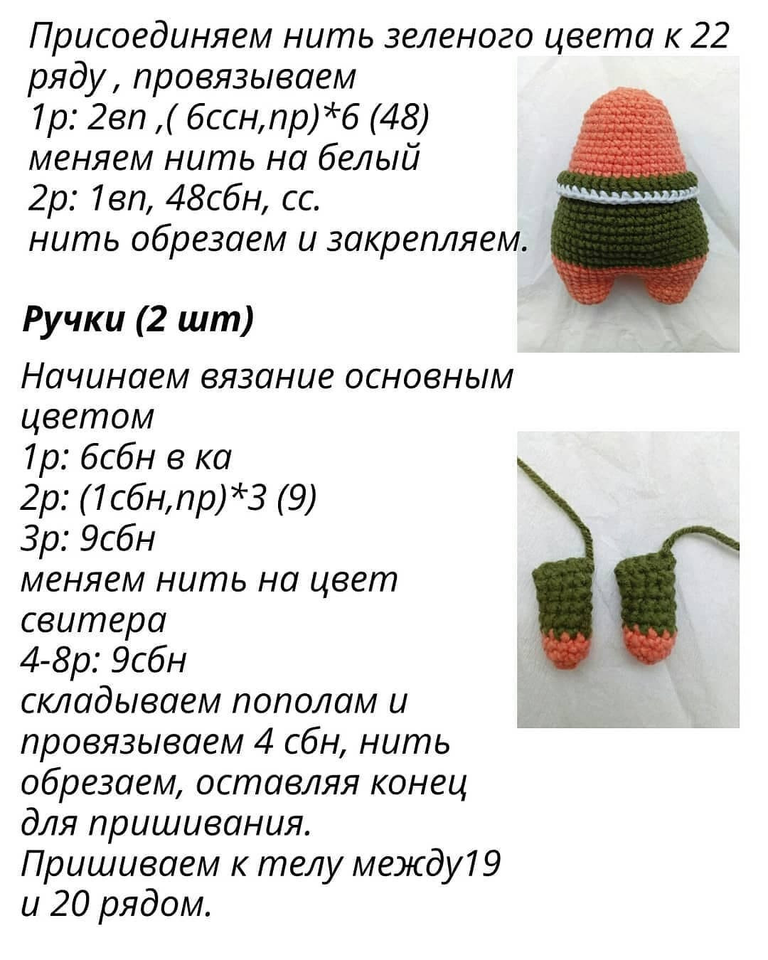Вязаная игрушка тигренок в осеннем оформлении