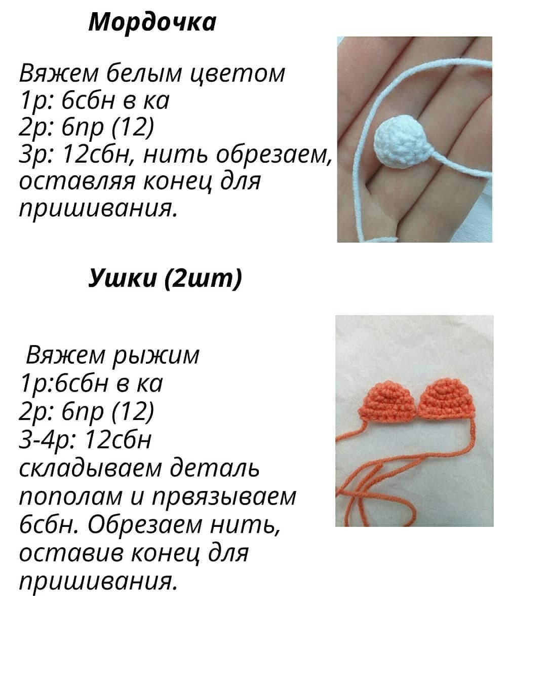 Вязаная игрушка тигренок в осеннем оформлении