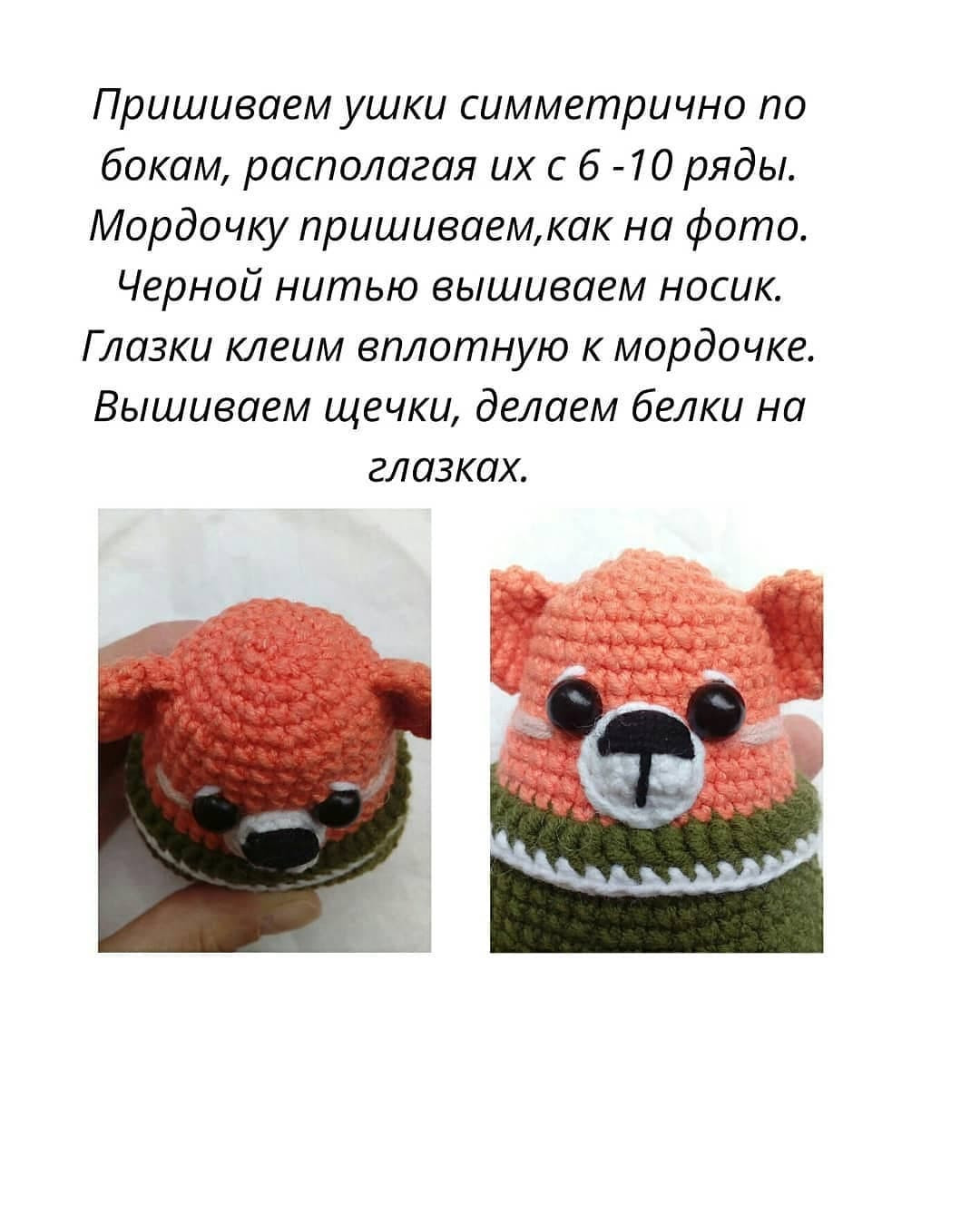 Вязаная игрушка тигренок в осеннем оформлении