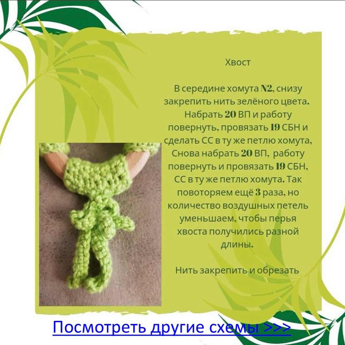 Вязаная игрушка цыплёнка с деревянным кольцом для детей