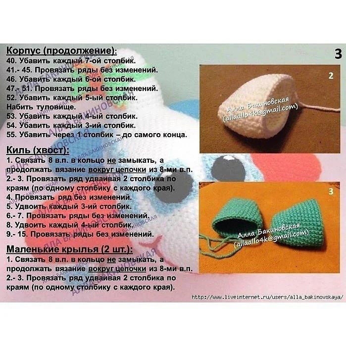 Вязаная игрушка в форме самолёта с яркими цветами