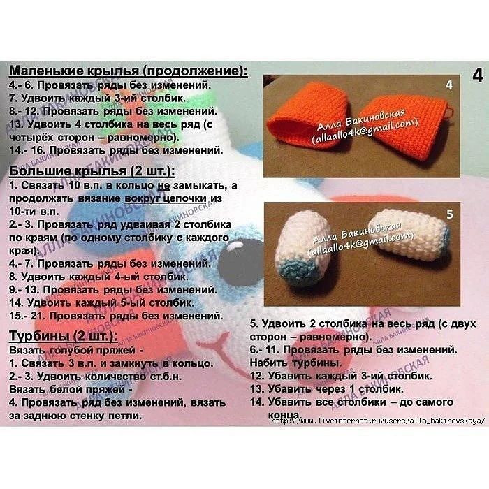 Вязаная игрушка в форме самолёта с яркими цветами