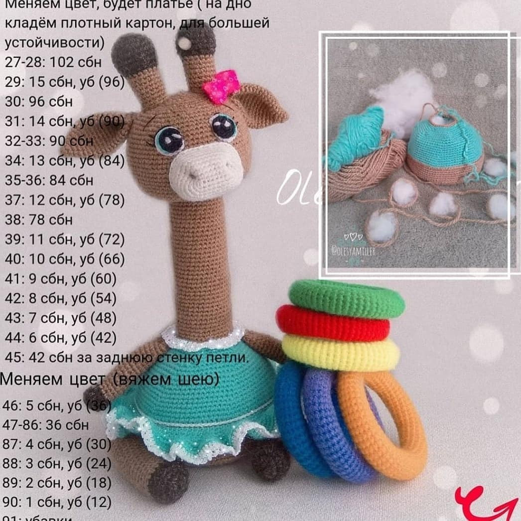 Вязаная игрушка жирафа с радужной шеей и синей юбкой