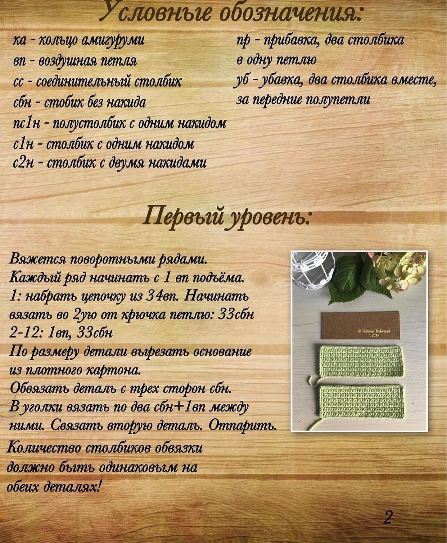 Вязаная крючком настенная подвеска в форме дома с цветами