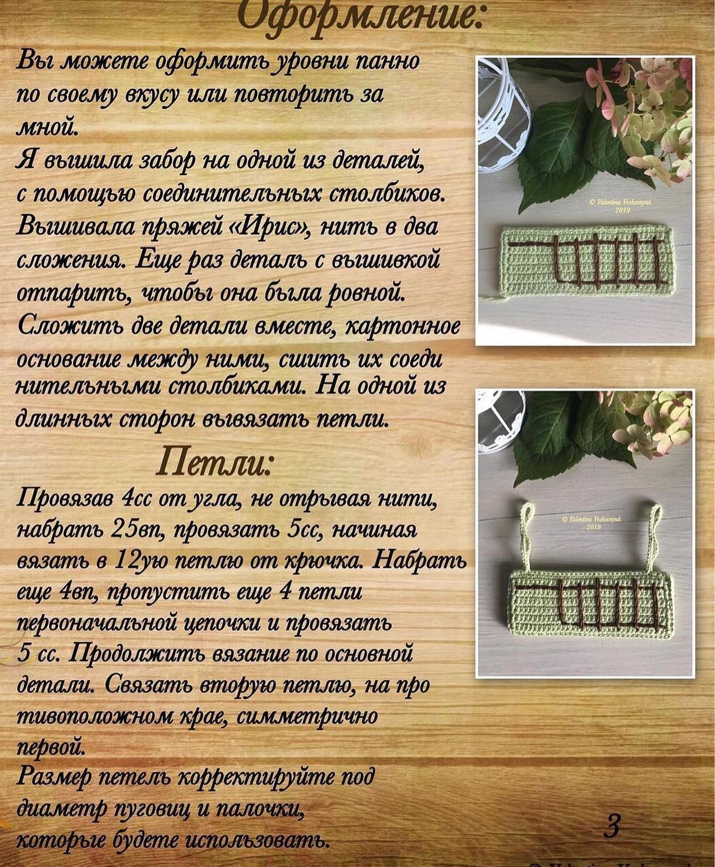 Вязаная крючком настенная подвеска в форме дома с цветами