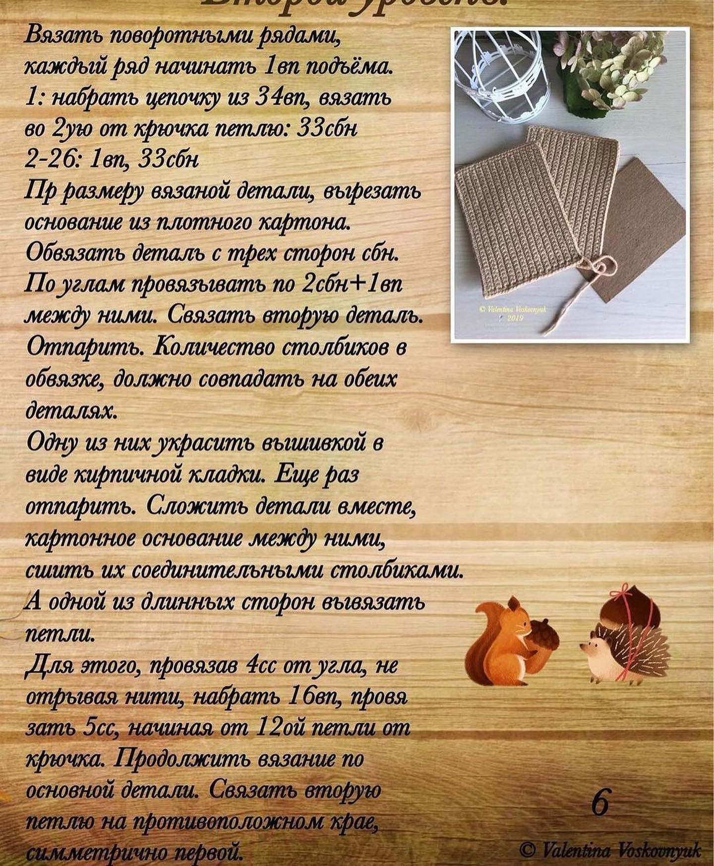 Вязаная крючком настенная подвеска в форме дома с цветами