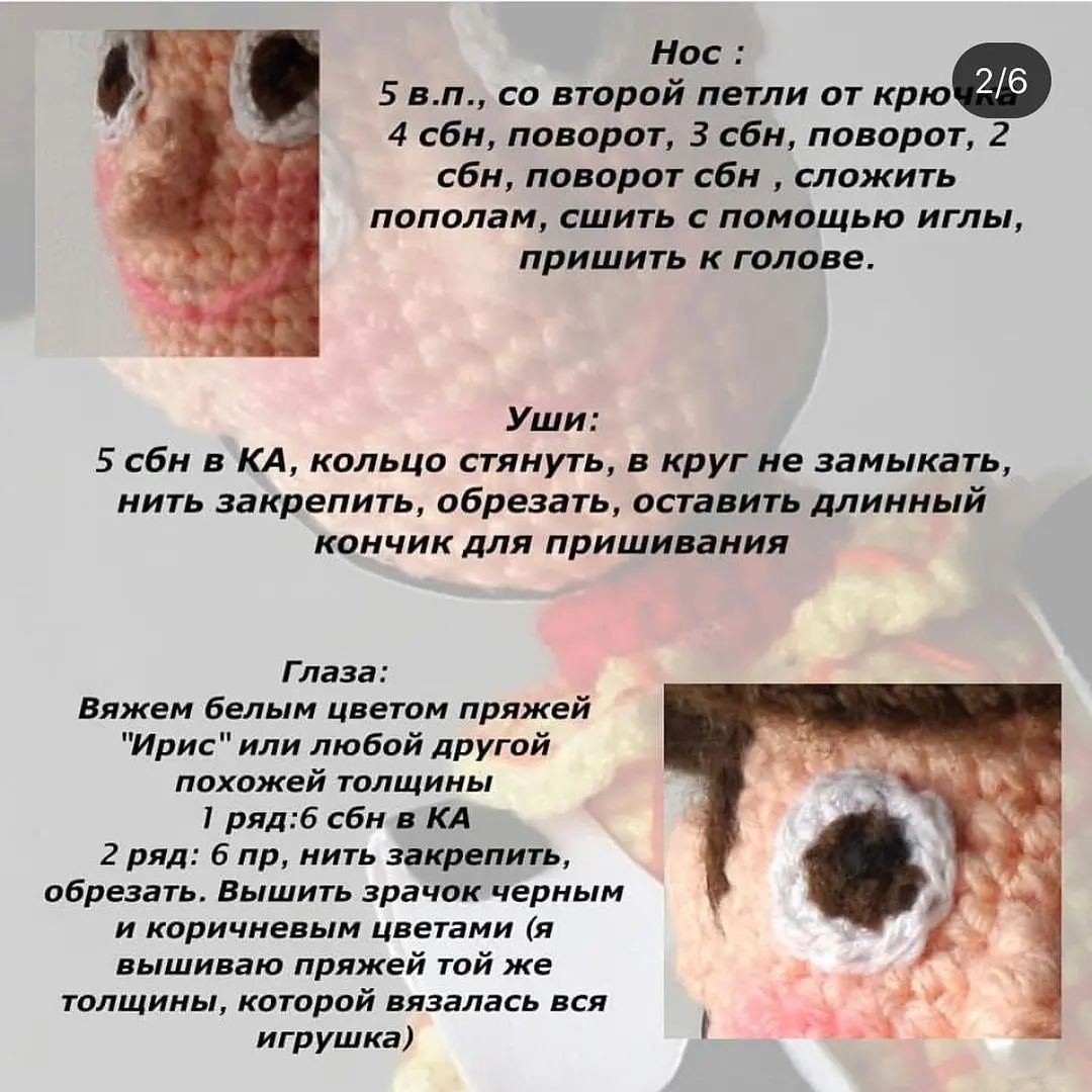 Вязаная кукла ковбоя с элементами конструктора