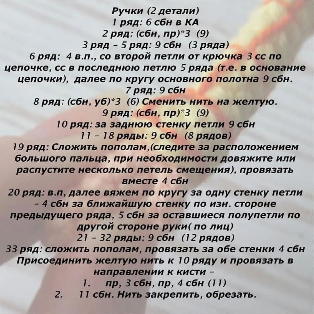 Вязаная кукла ковбоя с элементами конструктора