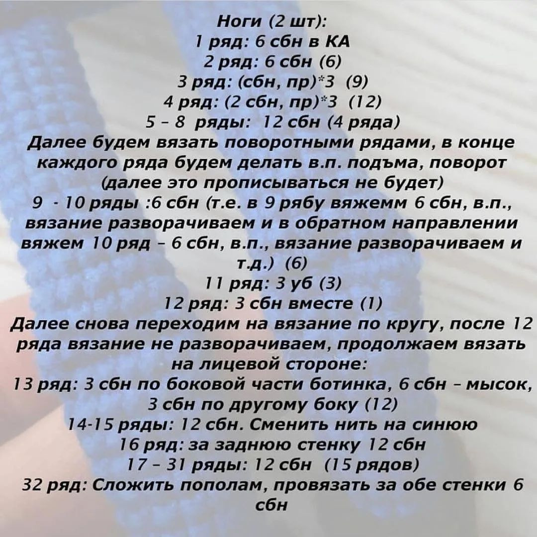 Вязаная кукла ковбоя с элементами конструктора