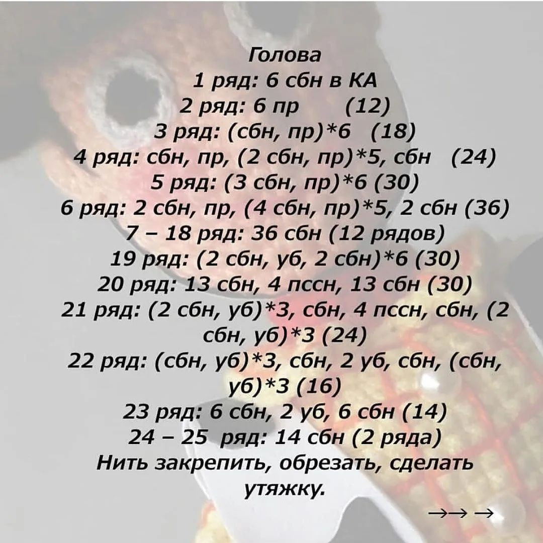 Вязаная кукла ковбоя с элементами конструктора