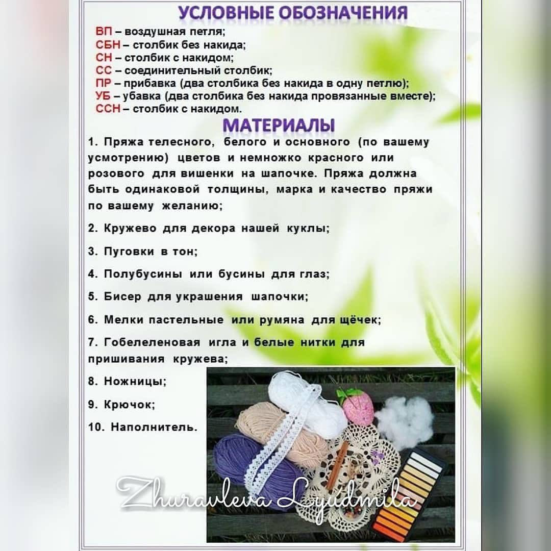 Вязаная кукла с белой шапкой и фиолетовым платьем
