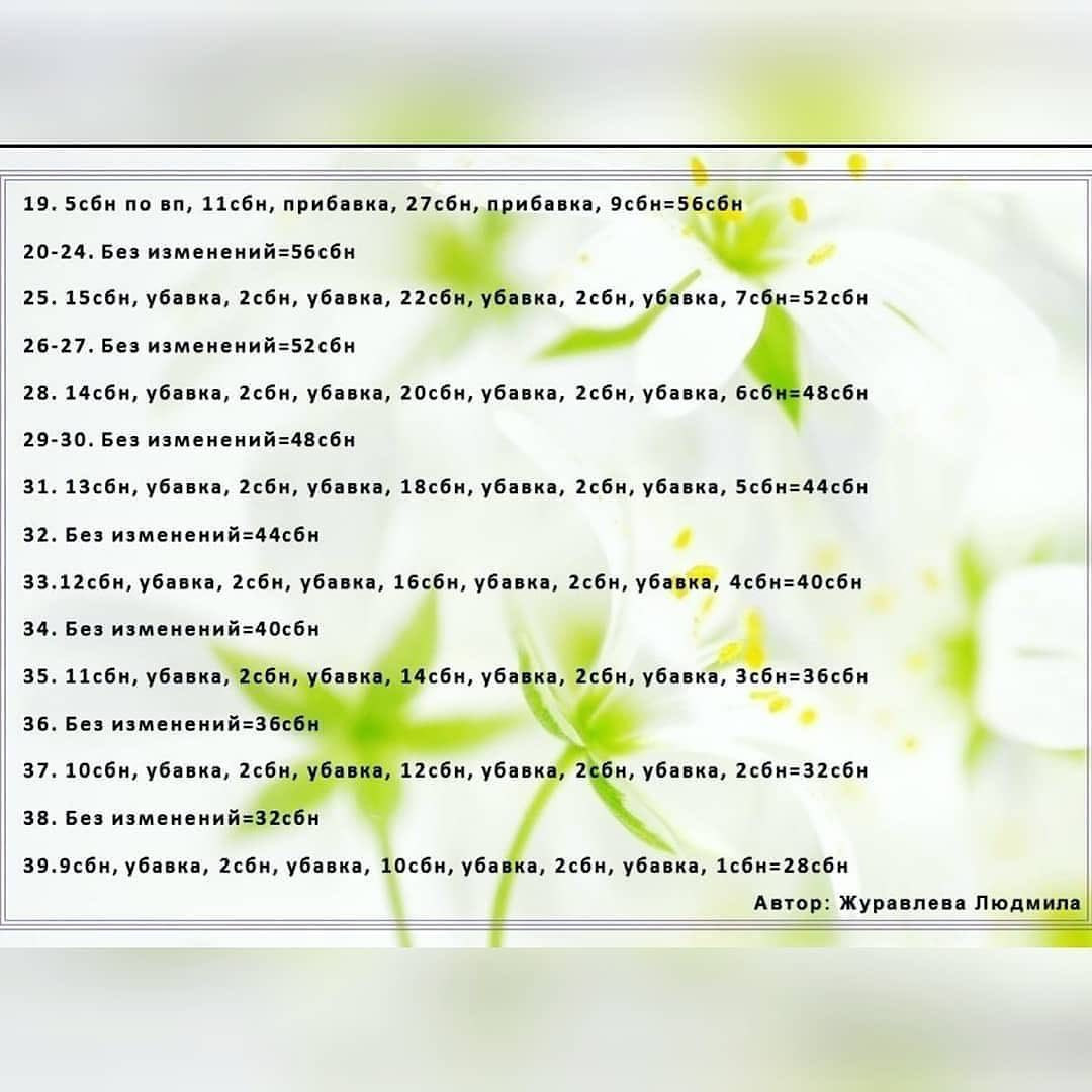 Вязаная кукла с белой шапкой и фиолетовым платьем