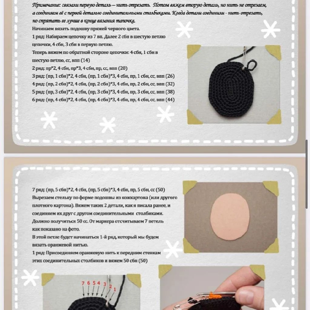 Вязаная кукла в оранжевой одежде с елочкой в руках