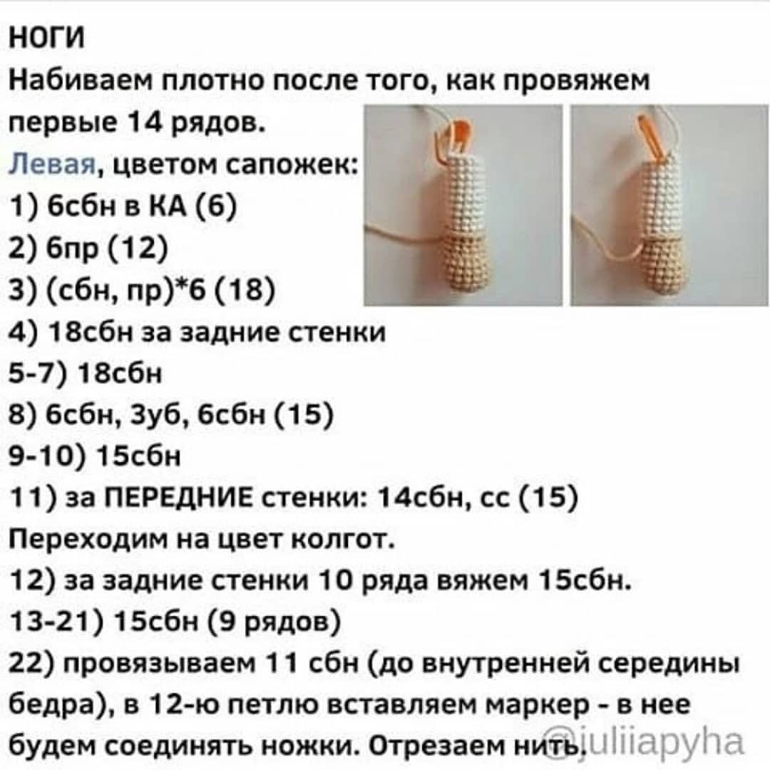 Вязаная кукла в юбке из фатина и шапке - схема для мастеров