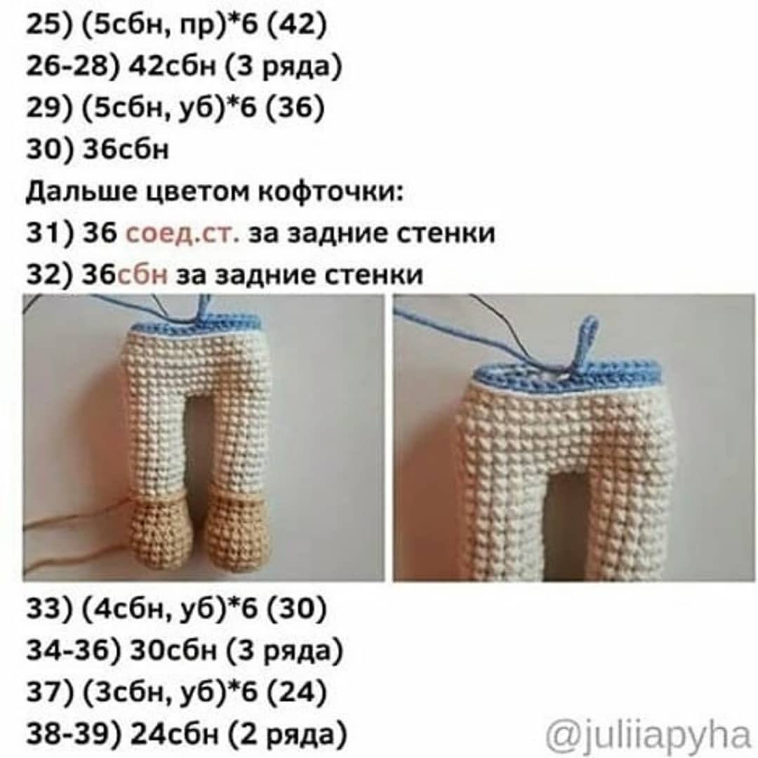 Вязаная кукла в юбке из фатина и шапке - схема для мастеров