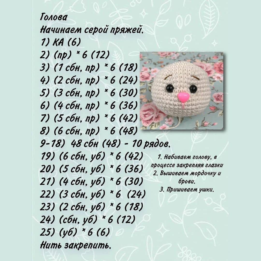 Вязаная зайка в розовом платье и шляпе: схема для вязания