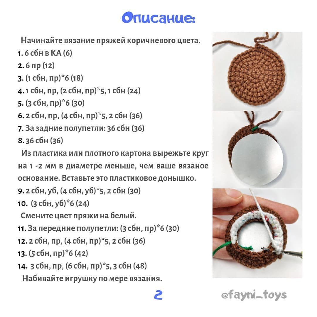 Вязание крючком: Бесплатное описание очаровательного снеговика