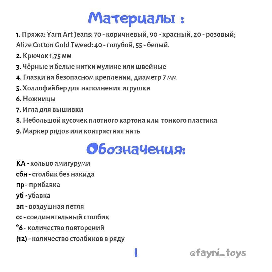 Вязание крючком: Бесплатное описание очаровательного снеговика
