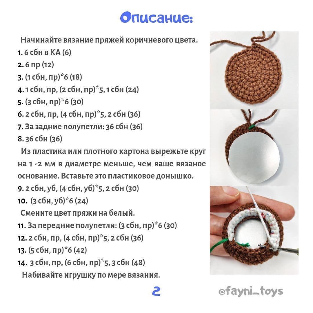 Вязание крючком: Бесплатное описание очаровательного снеговика