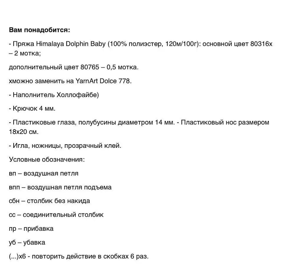 Вязание крючком: Бесплатный шаблон тигренка для игрушек