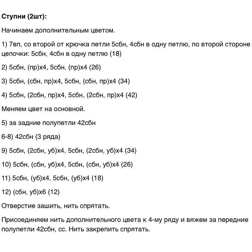 Вязание крючком: Бесплатный шаблон тигренка для игрушек