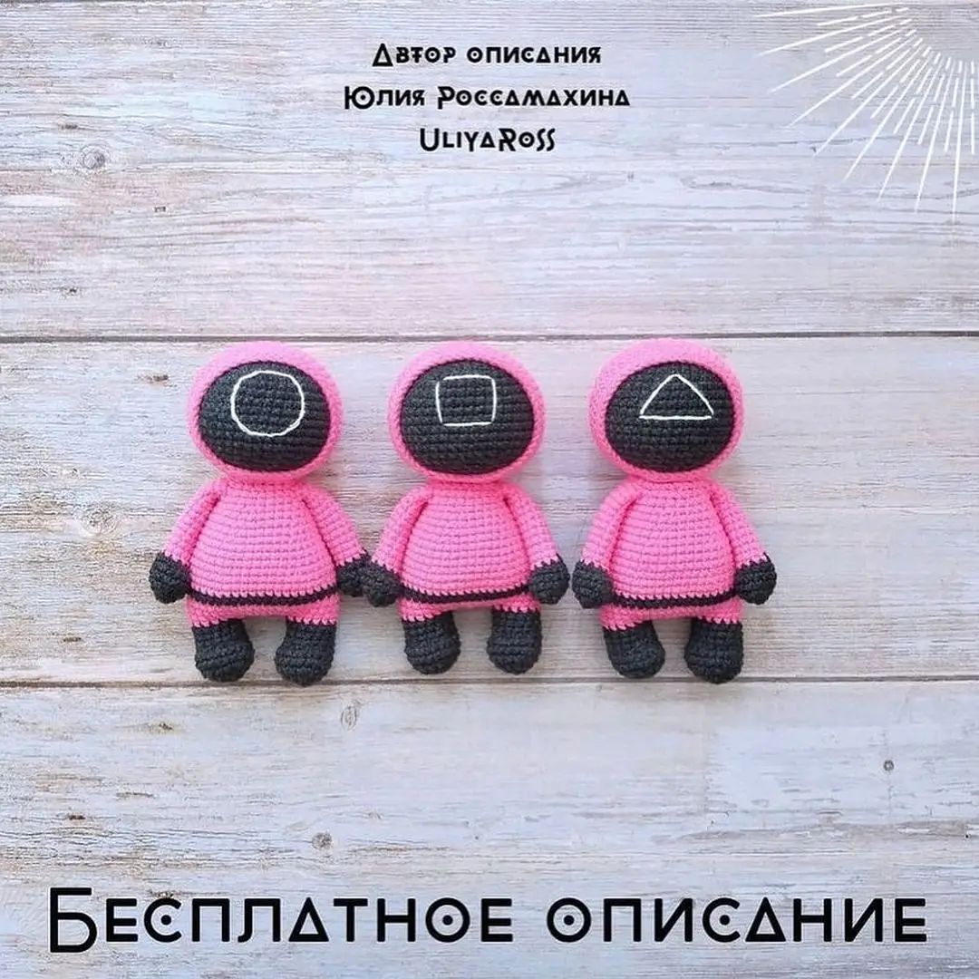 Вязание крючком: Бесплатный шаблон тигренка для игрушек
