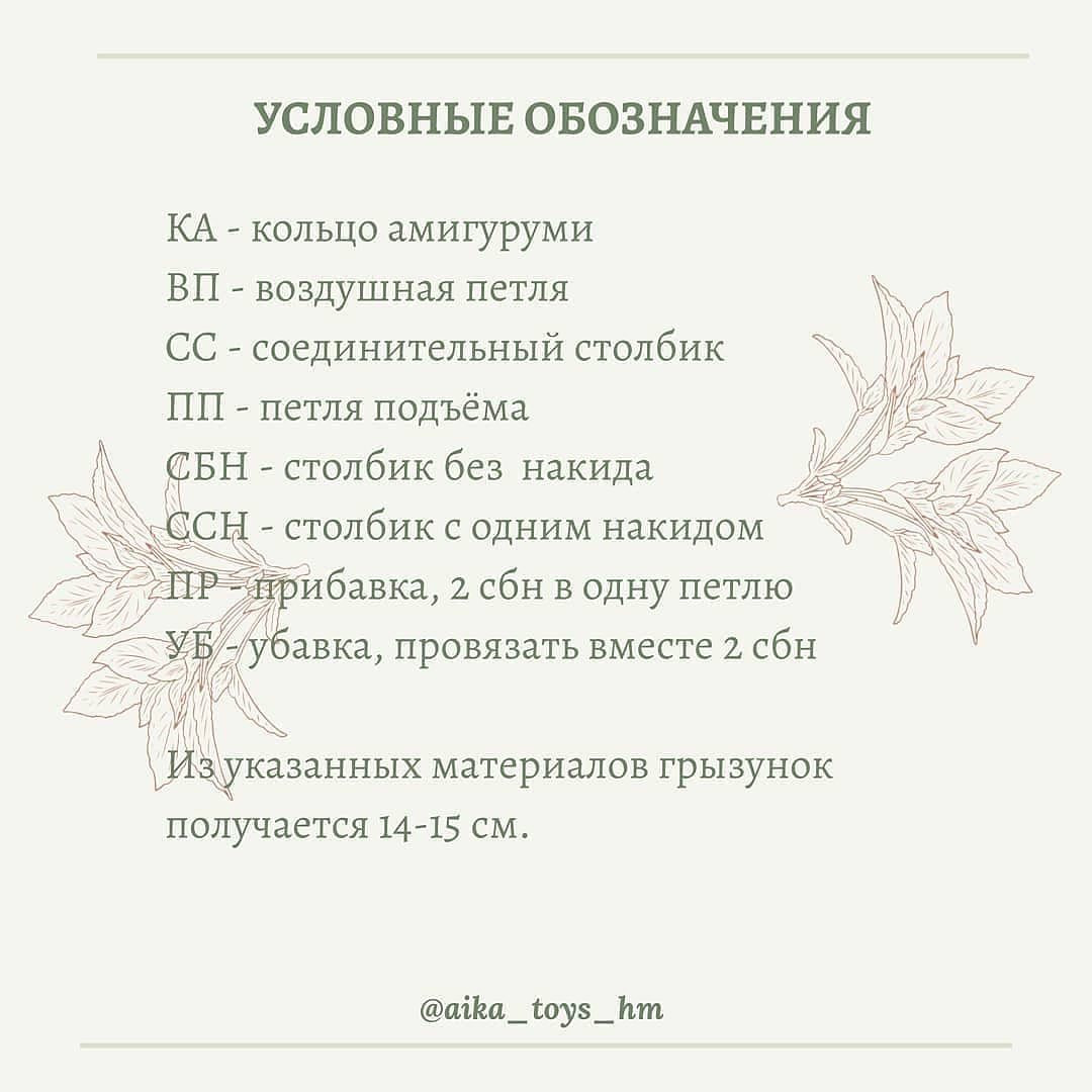 Вязание крючком для создания игрушки единорога с кольцом