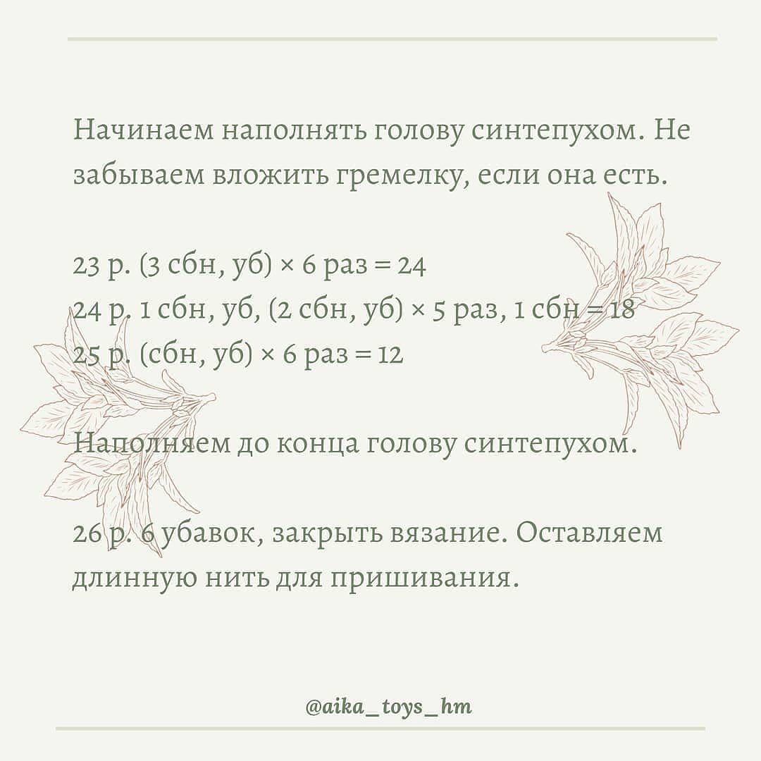 Вязание крючком для создания игрушки единорога с кольцом