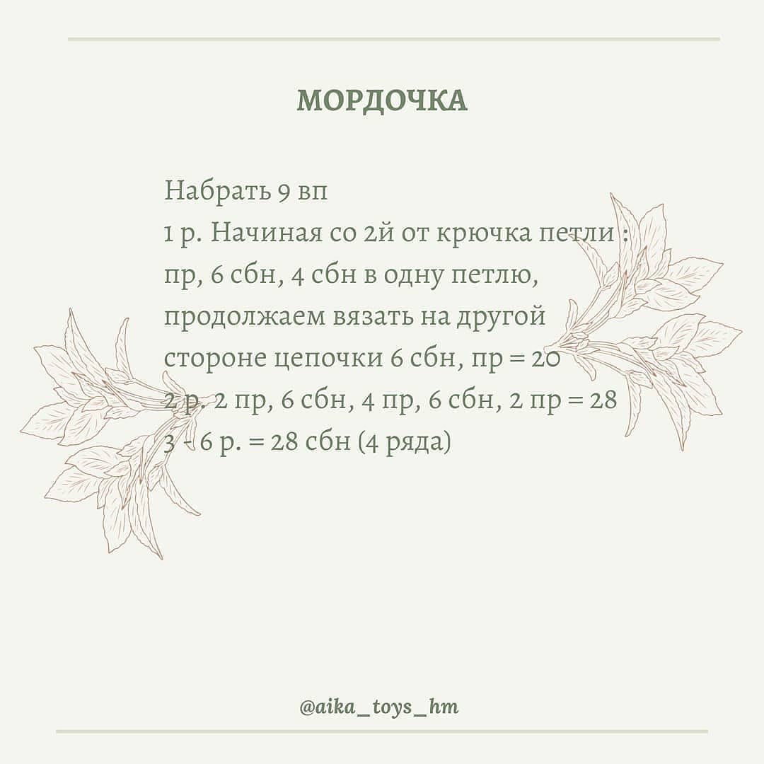 Вязание крючком для создания игрушки единорога с кольцом