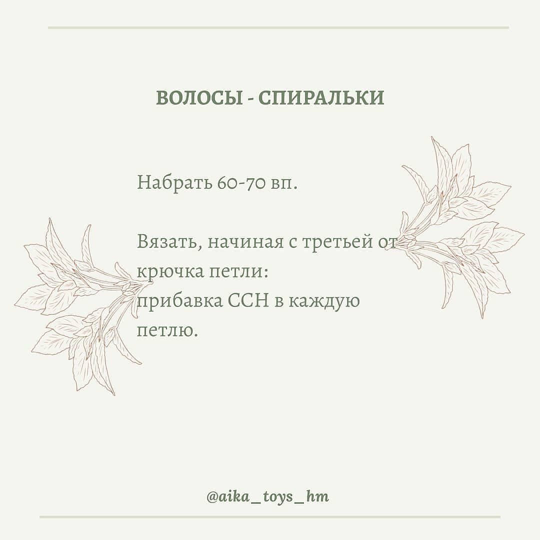 Вязание крючком для создания игрушки единорога с кольцом
