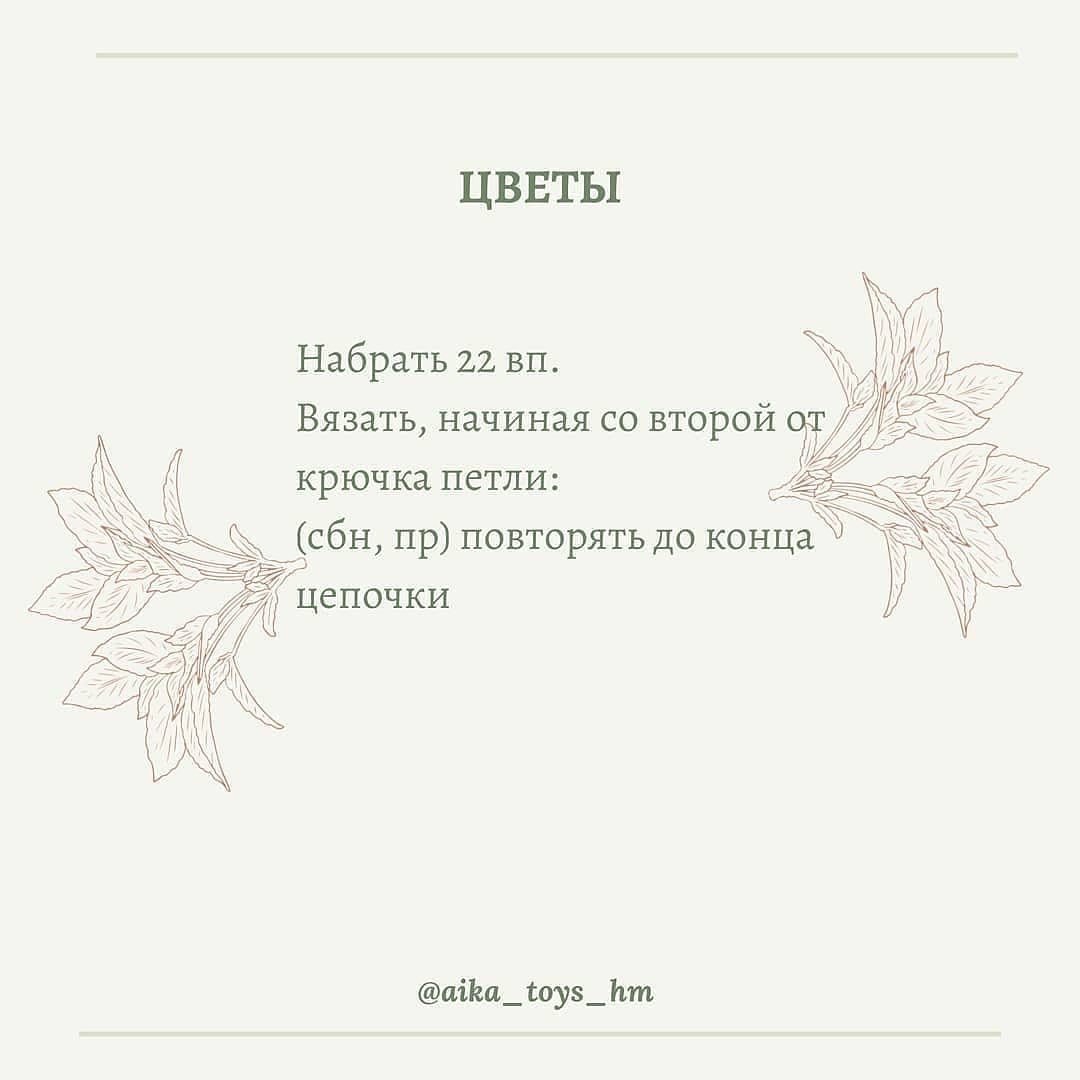 Вязание крючком для создания игрушки единорога с кольцом