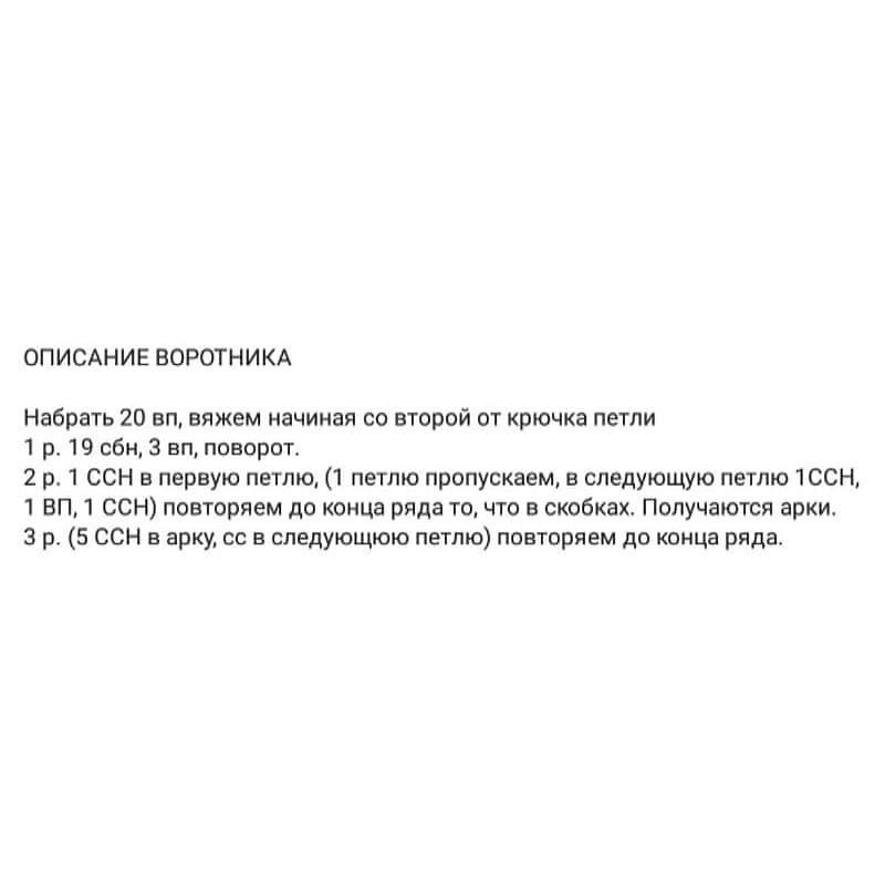 Вязание крючком для создания игрушки единорога с кольцом