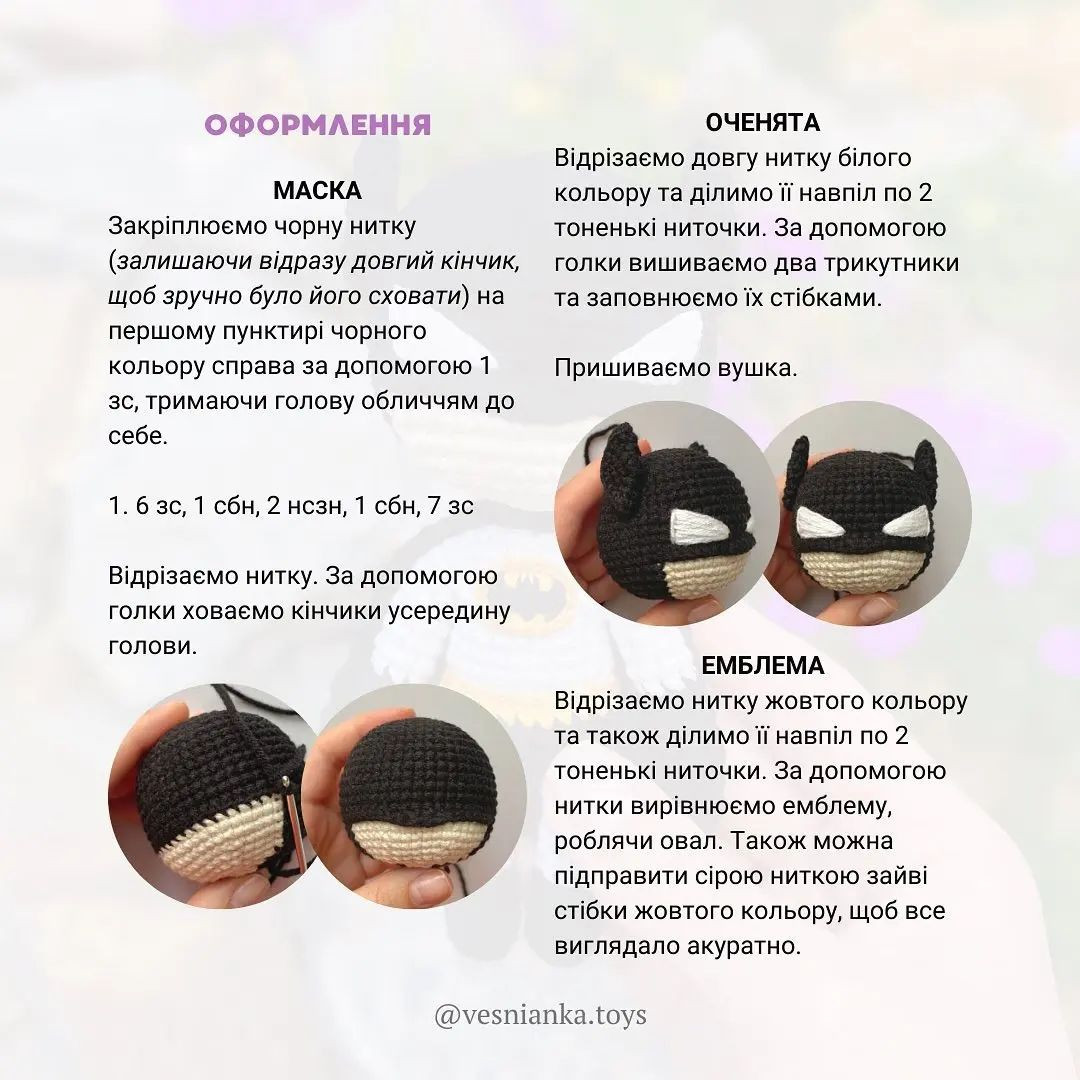 Вязание крючком: Как сделать игрушку супергероя
