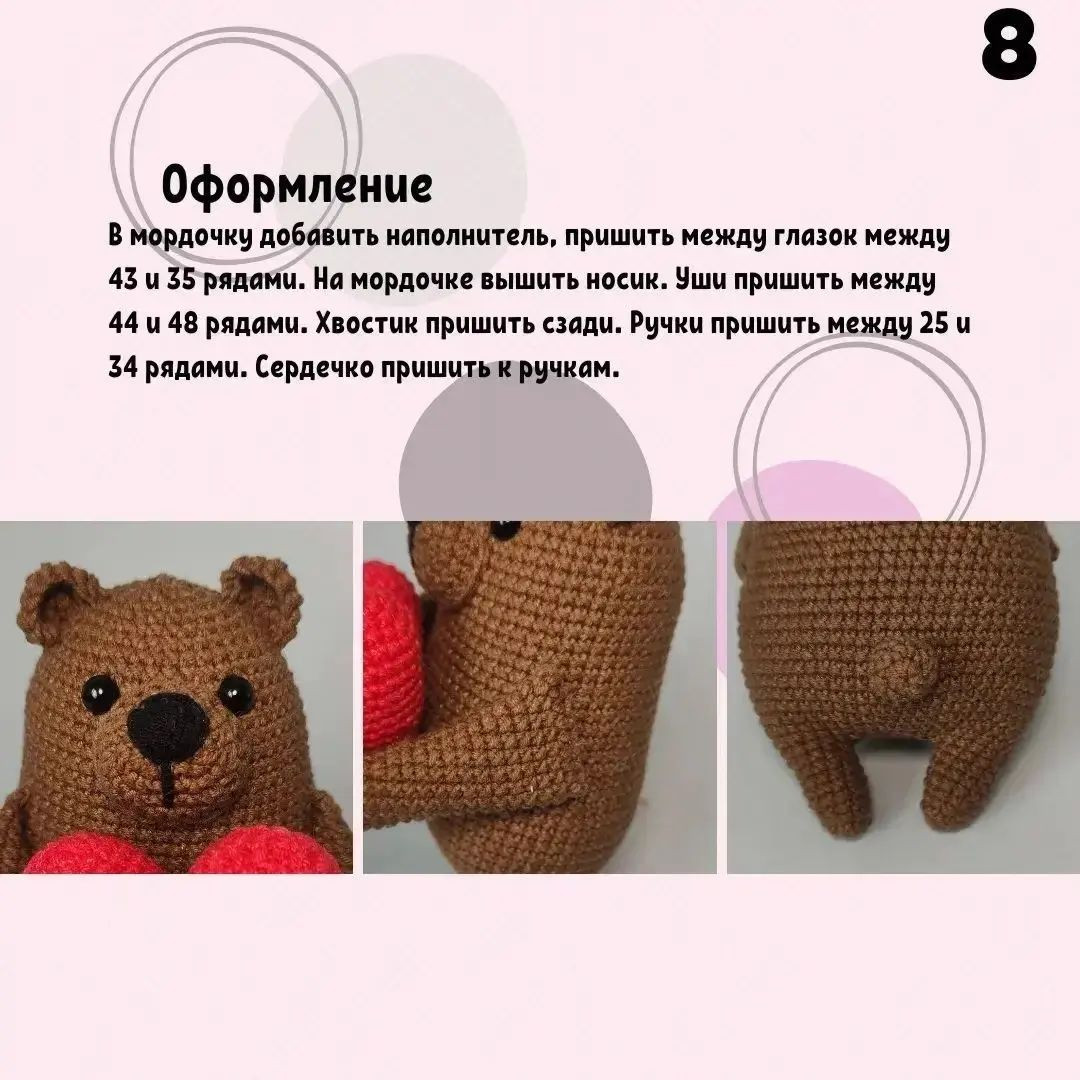 Вязание крючком: Медвежонок с сердцем - бесплатный узор