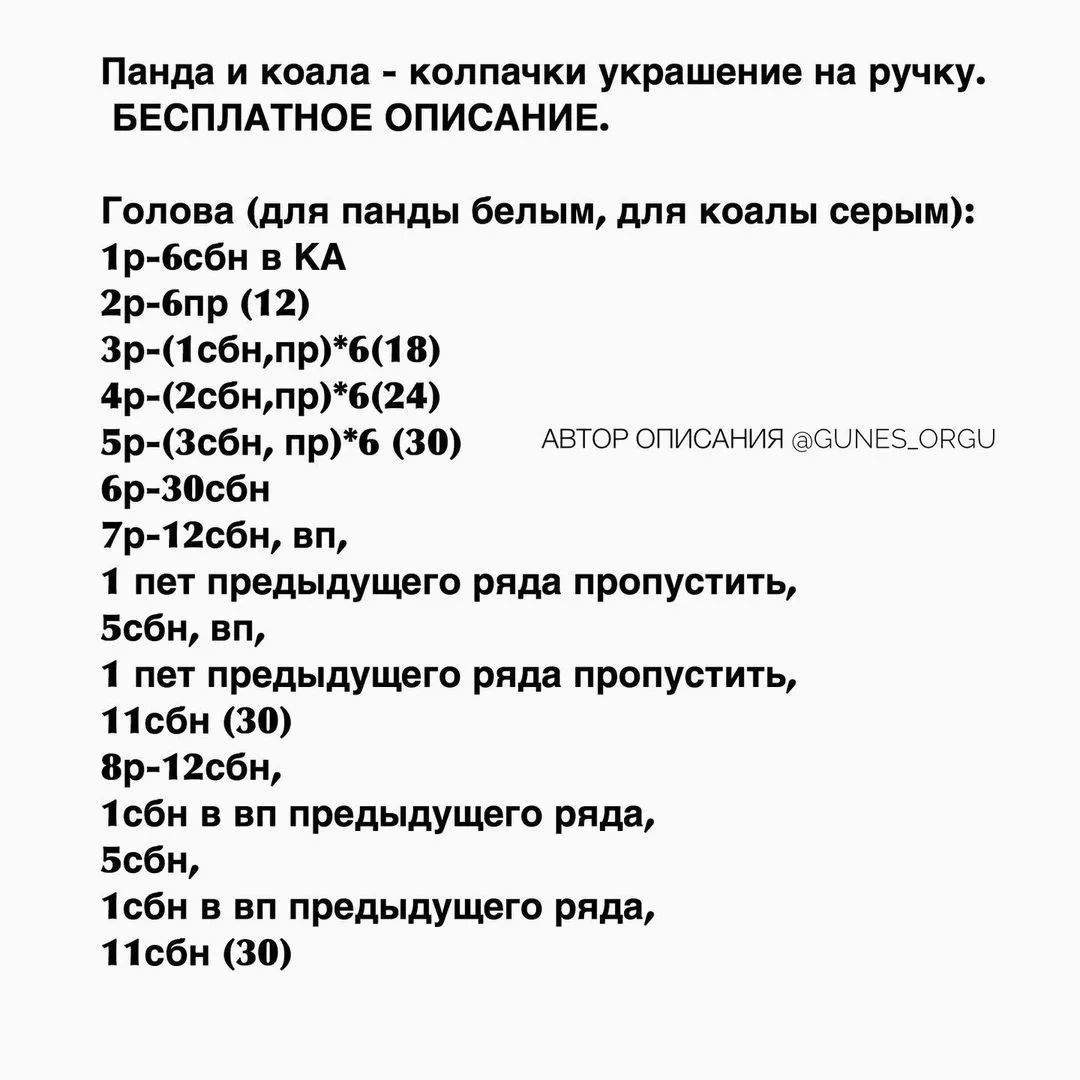 Вязание крючком: милые игрушки на карандашах для начинающих