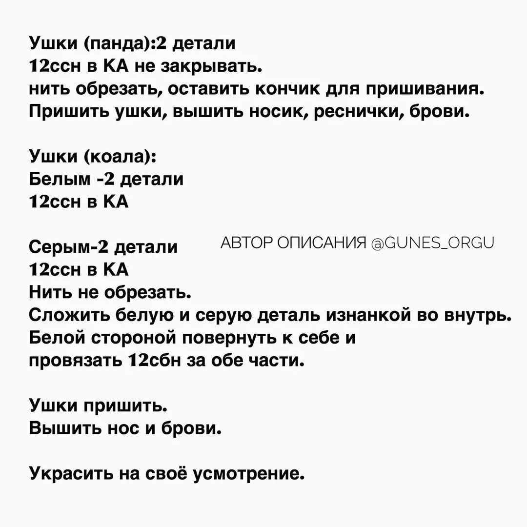 Вязание крючком: милые игрушки на карандашах для начинающих