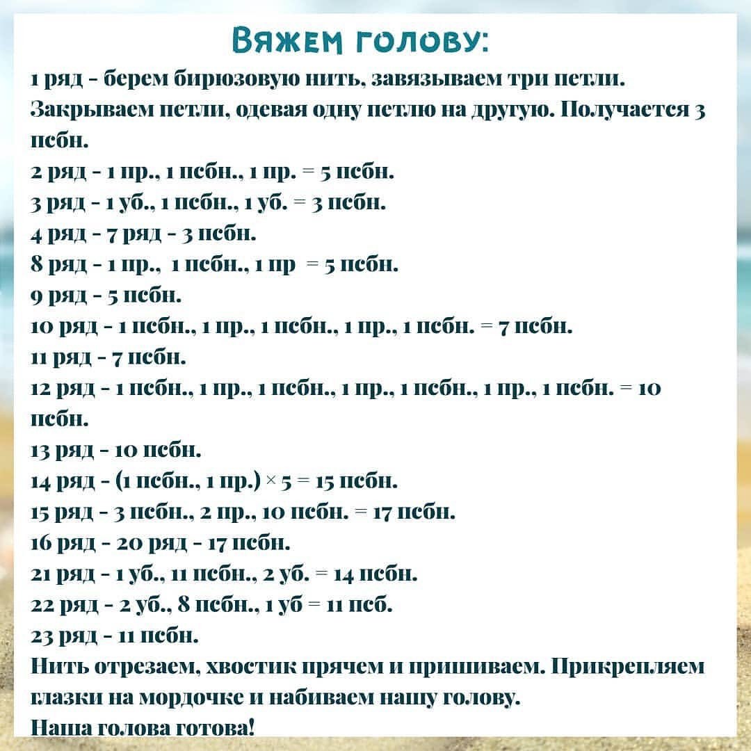 Вязание крючком: Морской конек из Alize Puffy Fine