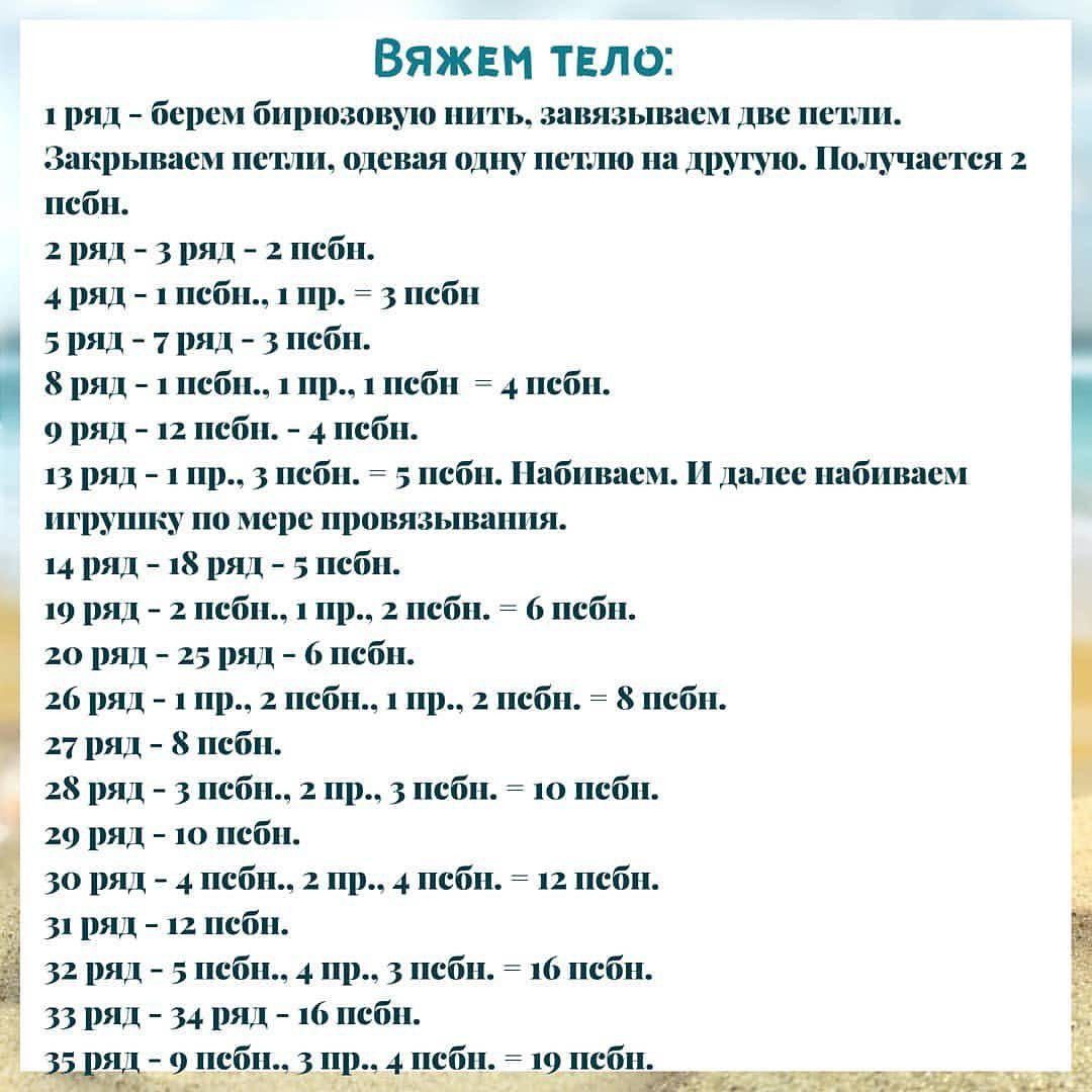 Вязание крючком: Морской конек из Alize Puffy Fine