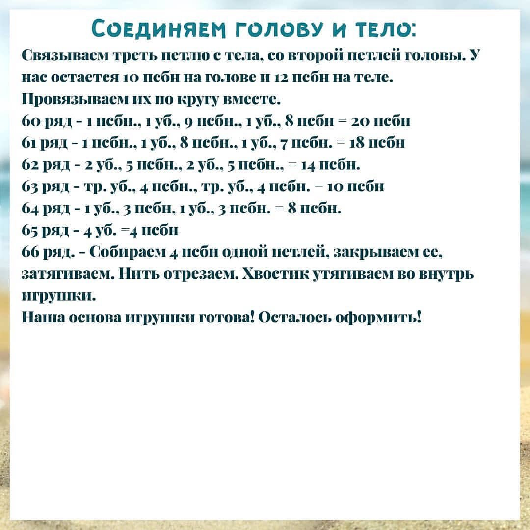 Вязание крючком: Морской конек из Alize Puffy Fine