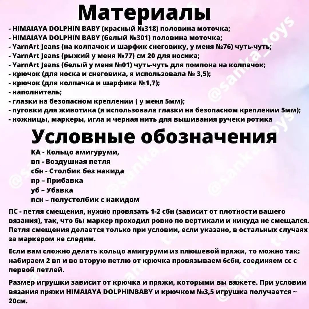 Вязание крючком: новогодний носок с снеговиком – схема и инструкция