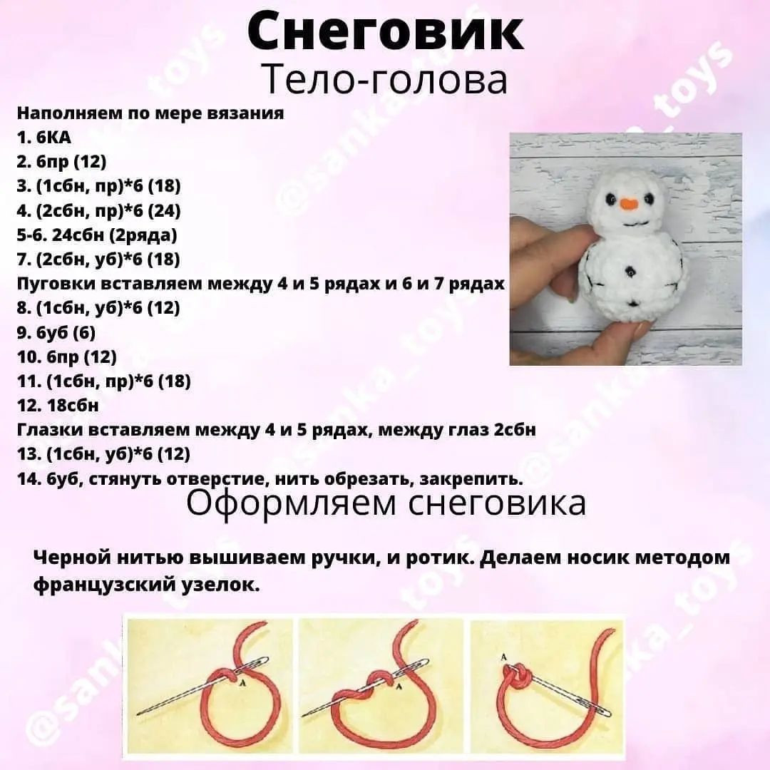 Вязание крючком: новогодний носок с снеговиком – схема и инструкция