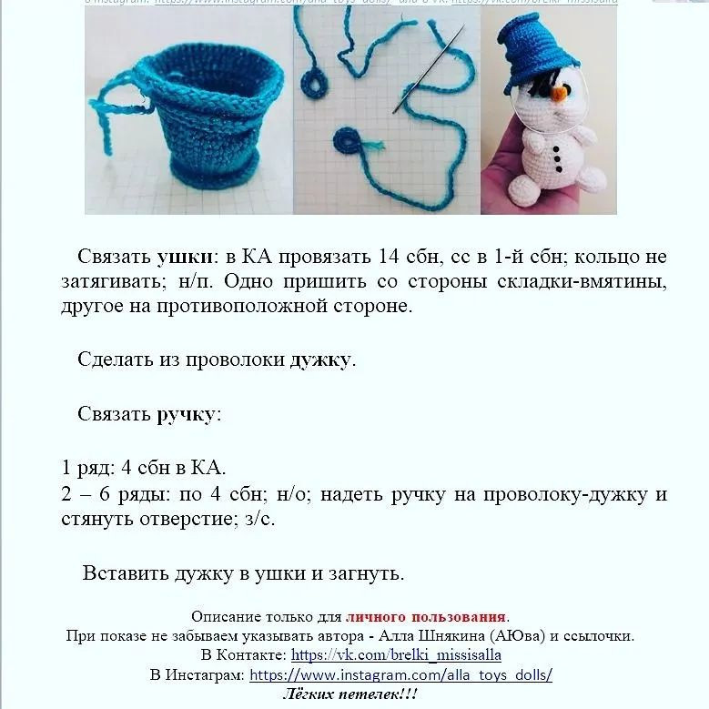 Вязание крючком: Подробная инструкция по созданию миниатюрного ведёрка