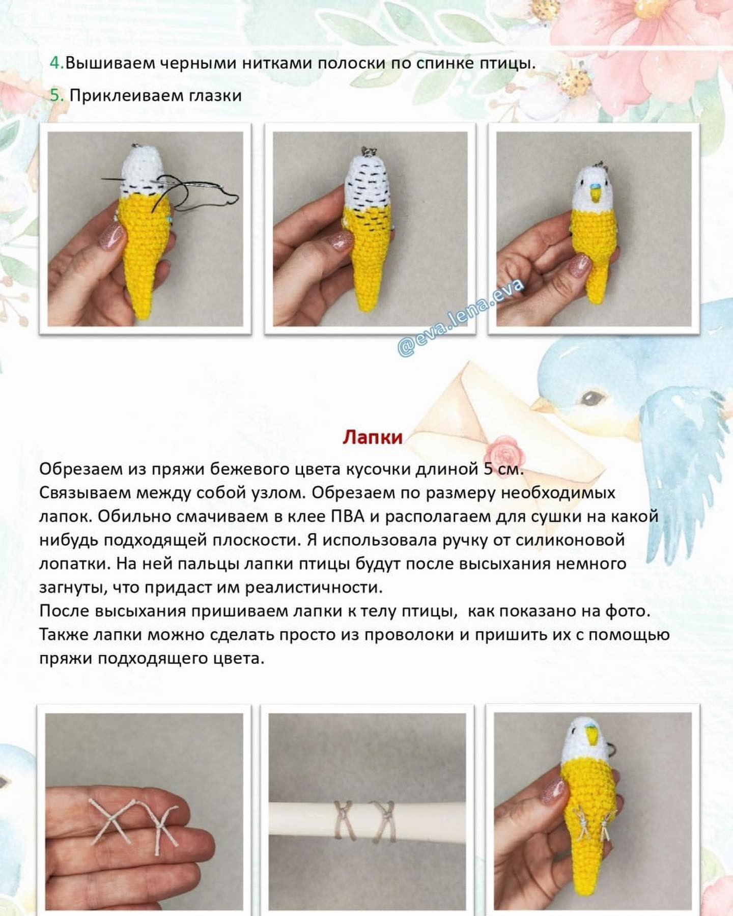 Вязание крючком: подробная схема брелка "Волнистый попугайчик"