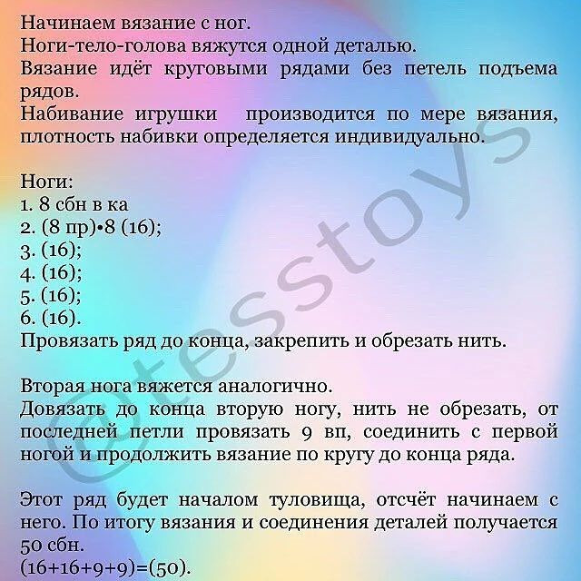 Вязание крючком: Радужный слоненок с бесплатным описанием