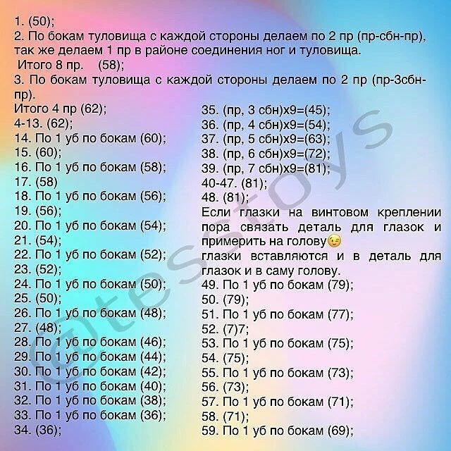 Вязание крючком: Радужный слоненок с бесплатным описанием