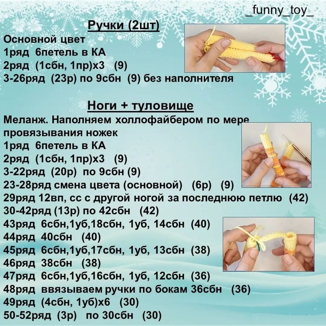 Вязание крючком: Шаблон для оленей с рождественским украшением