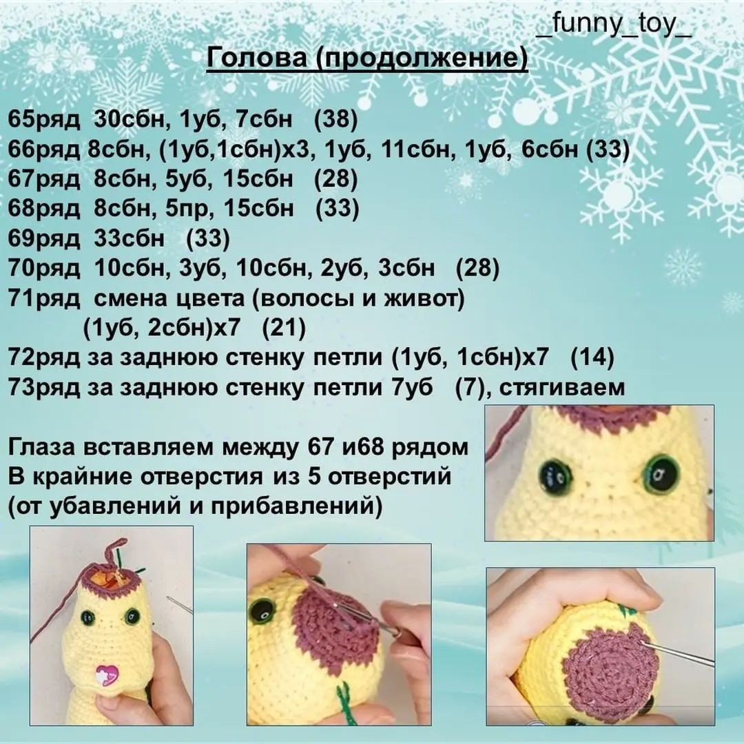 Вязание крючком: Шаблон для оленей с рождественским украшением